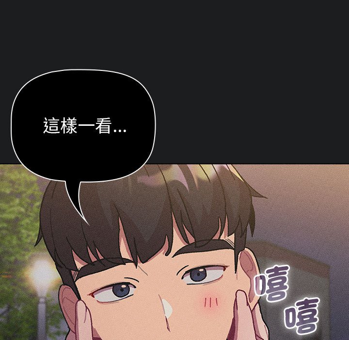 分组换换爱 第101話 韩漫图片43