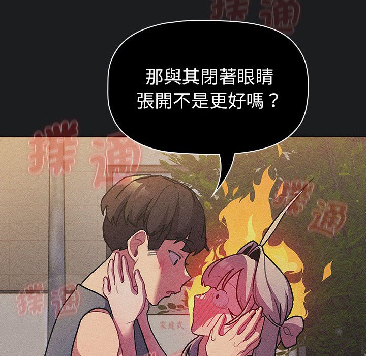 分组换换爱 第101話 韩漫图片38