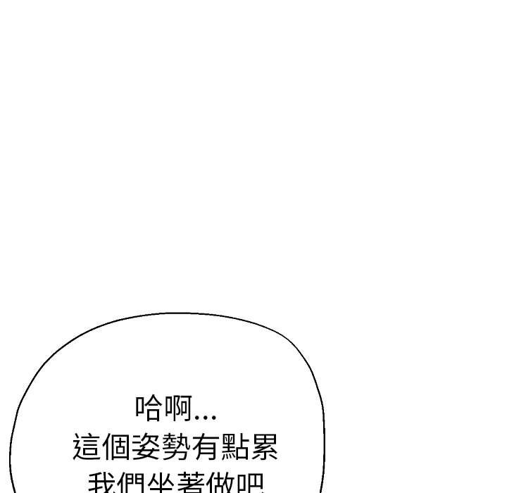 瑜珈初體驗 在线观看 第58話 漫画图片33