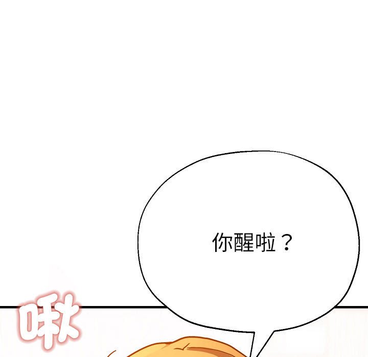 瑜珈初體驗 在线观看 第58話 漫画图片131