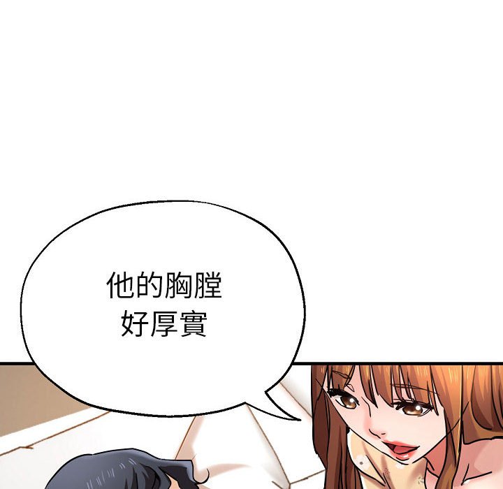 瑜珈初體驗 在线观看 第58話 漫画图片110