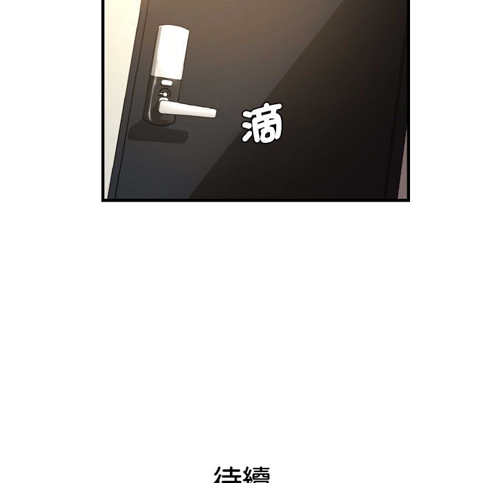 韩漫H漫画 瑜珈初体验  - 点击阅读 第58话 161