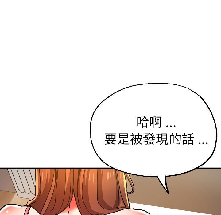 瑜珈初體驗 在线观看 第58話 漫画图片137