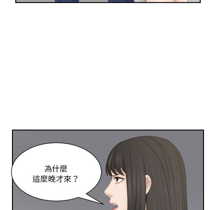 熟女都愛我 在线观看 第25話 漫画图片46