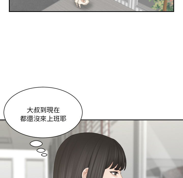 熟女都愛我 在线观看 第25話 漫画图片17