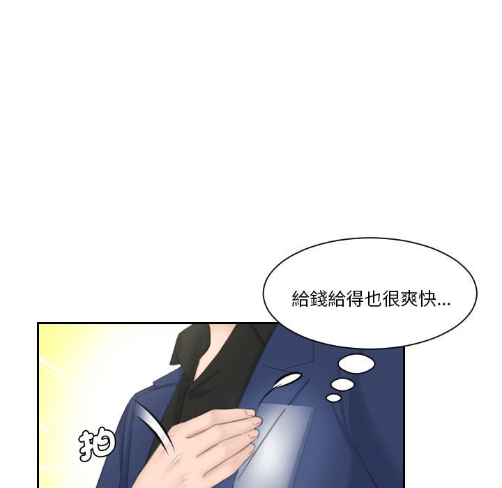 熟女都愛我 在线观看 第25話 漫画图片33