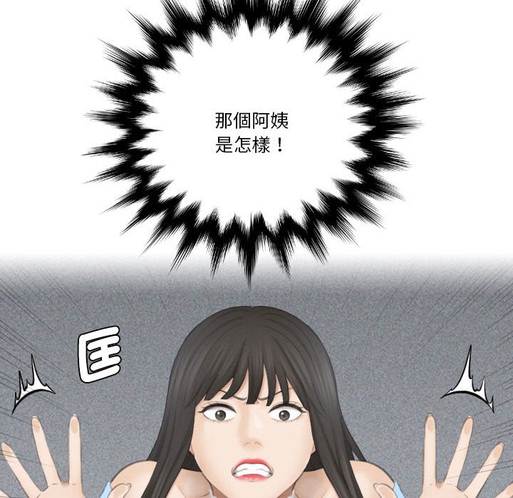 韩漫H漫画 熟女都爱我  - 点击阅读 第25话 28