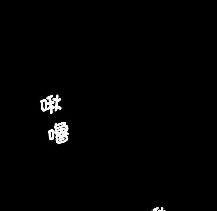 熟女都愛我 在线观看 第25話 漫画图片96