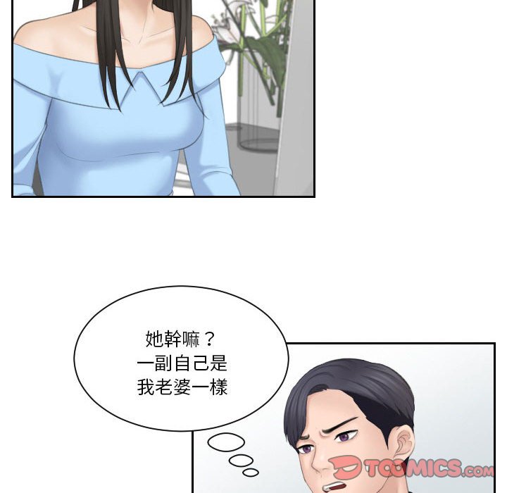 熟女都愛我 在线观看 第25話 漫画图片68