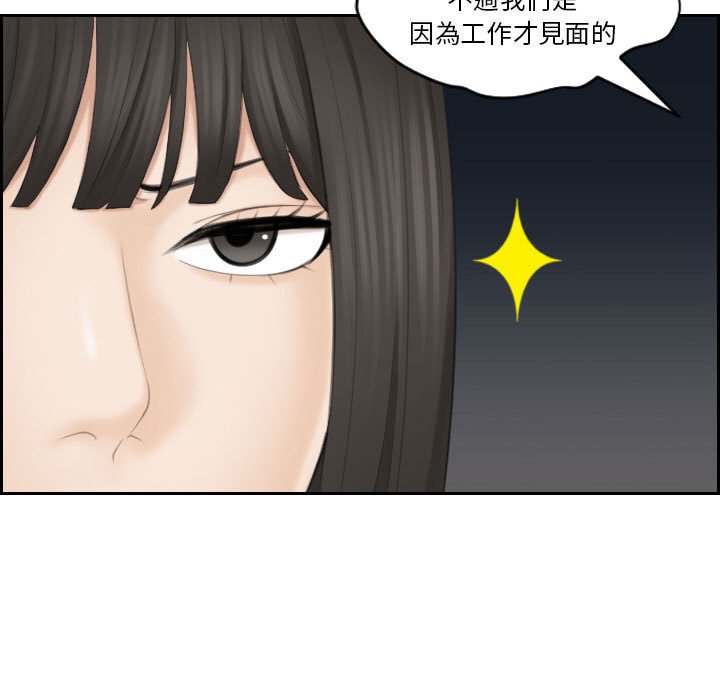 熟女都愛我 在线观看 第25話 漫画图片55