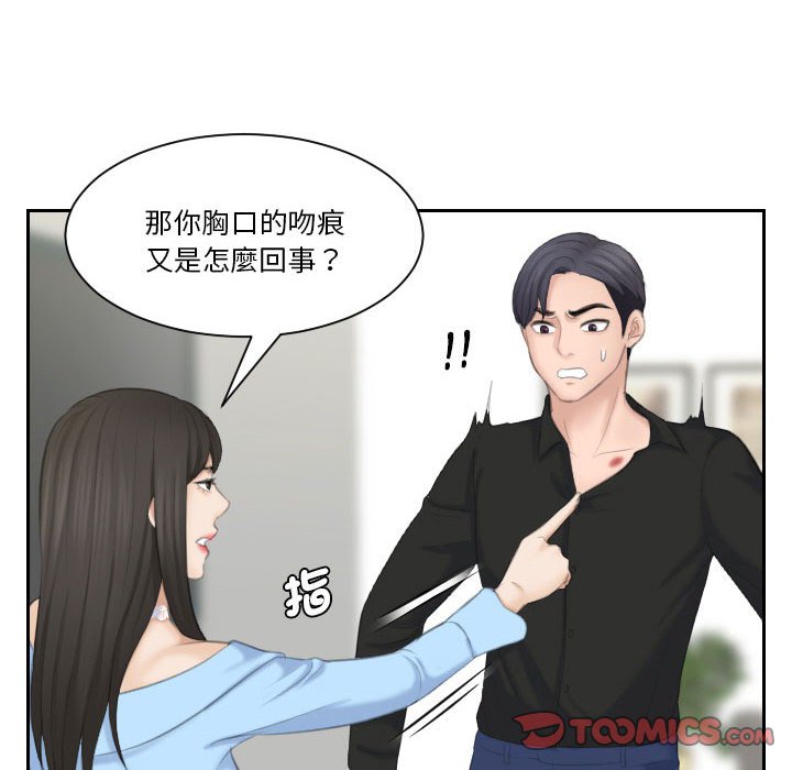 熟女都愛我 在线观看 第25話 漫画图片56