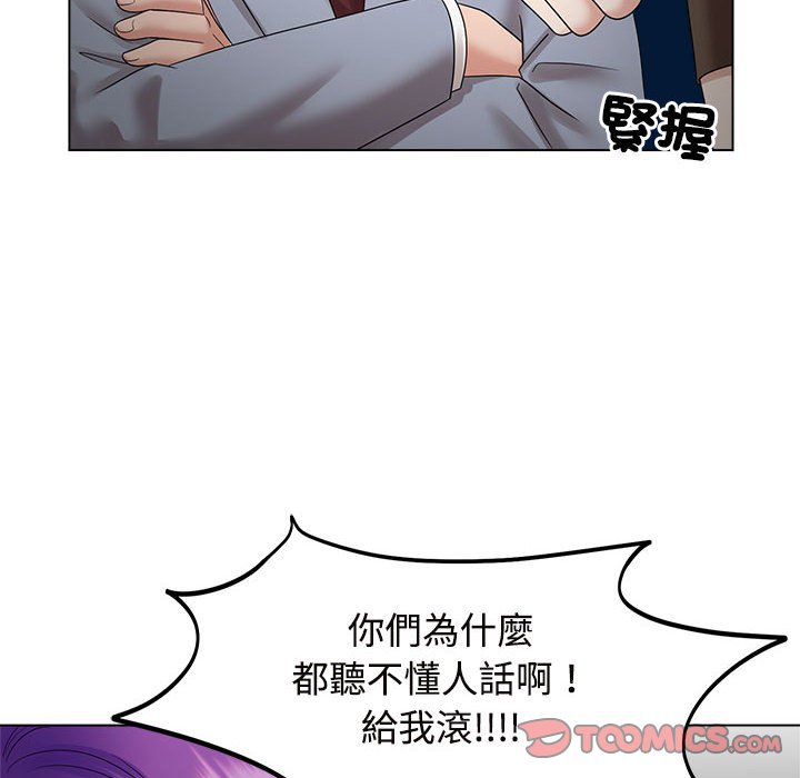 瘋瞭才結婚 在线观看 第20話 漫画图片104