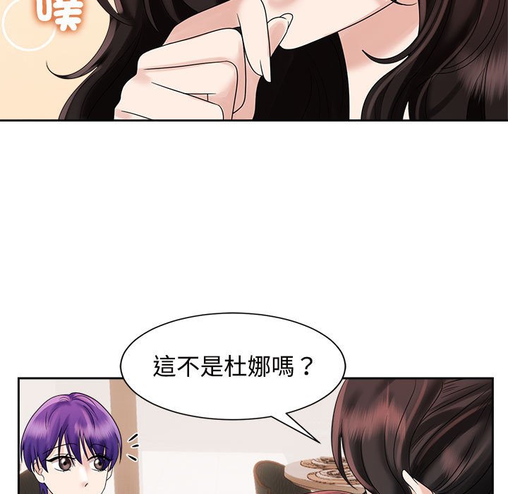 瘋瞭才結婚 在线观看 第20話 漫画图片19