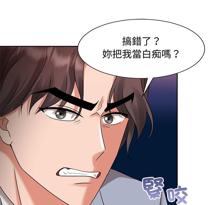 瘋瞭才結婚 在线观看 第20話 漫画图片49