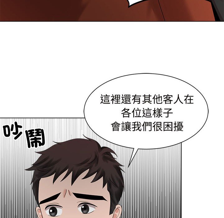 瘋瞭才結婚 在线观看 第20話 漫画图片106