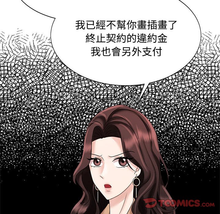 瘋瞭才結婚 在线观看 第20話 漫画图片38