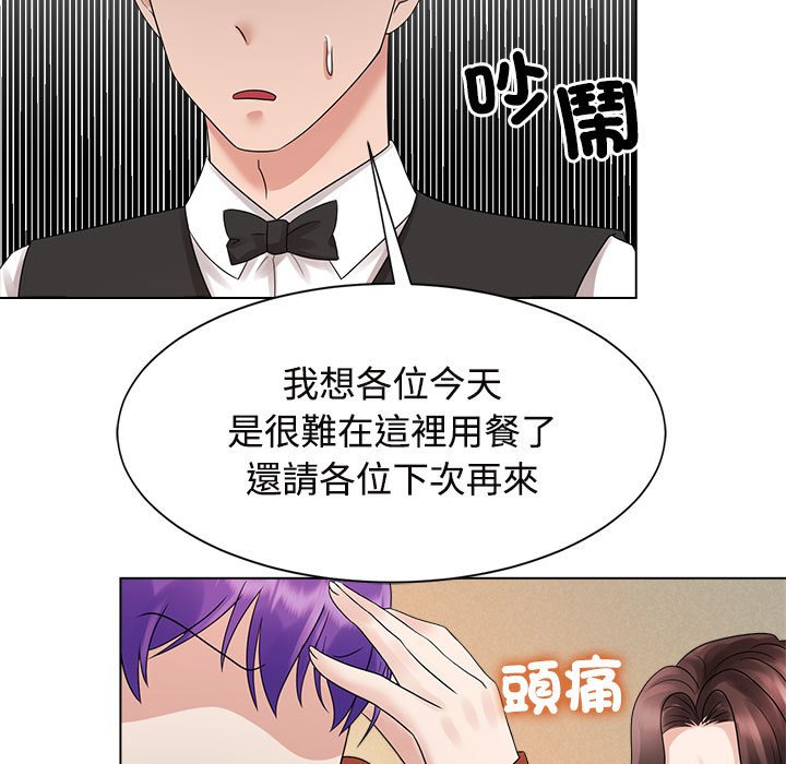 瘋瞭才結婚 在线观看 第20話 漫画图片107