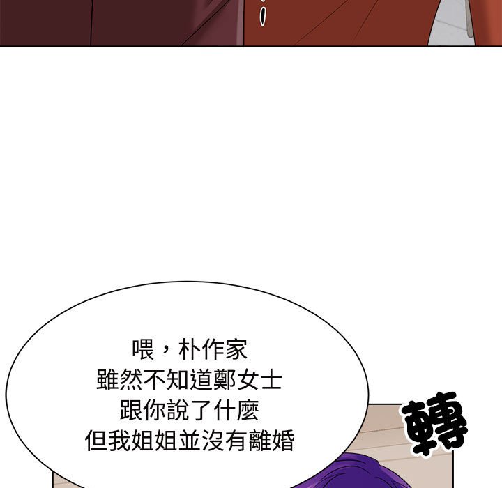 韩漫H漫画 疯了才结婚  - 点击阅读 第20话 99