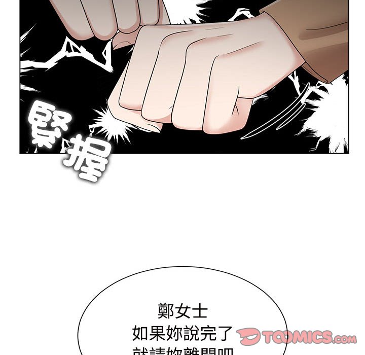 瘋瞭才結婚 在线观看 第20話 漫画图片68