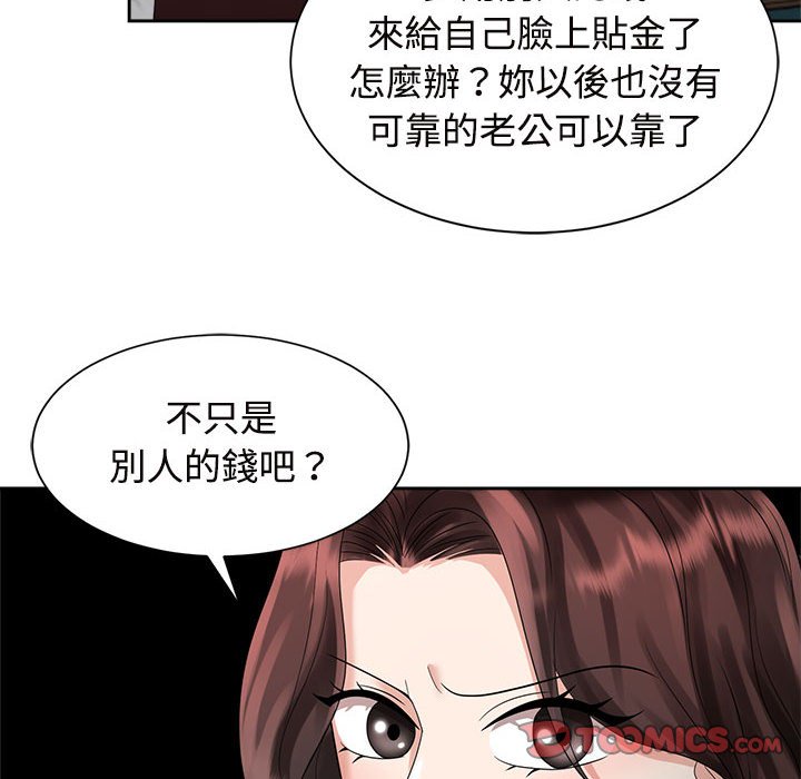 瘋瞭才結婚 在线观看 第20話 漫画图片74