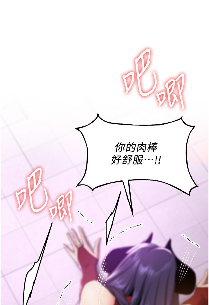 搶女友速成班 在线观看 第36話-成為肉便器的魅魔 漫画图片95