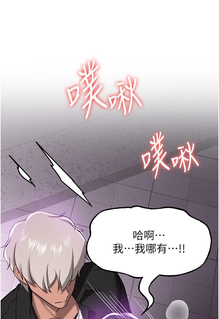 韩漫H漫画 抢女友速成班  - 点击阅读 第36话-成为肉便器的魅魔 80