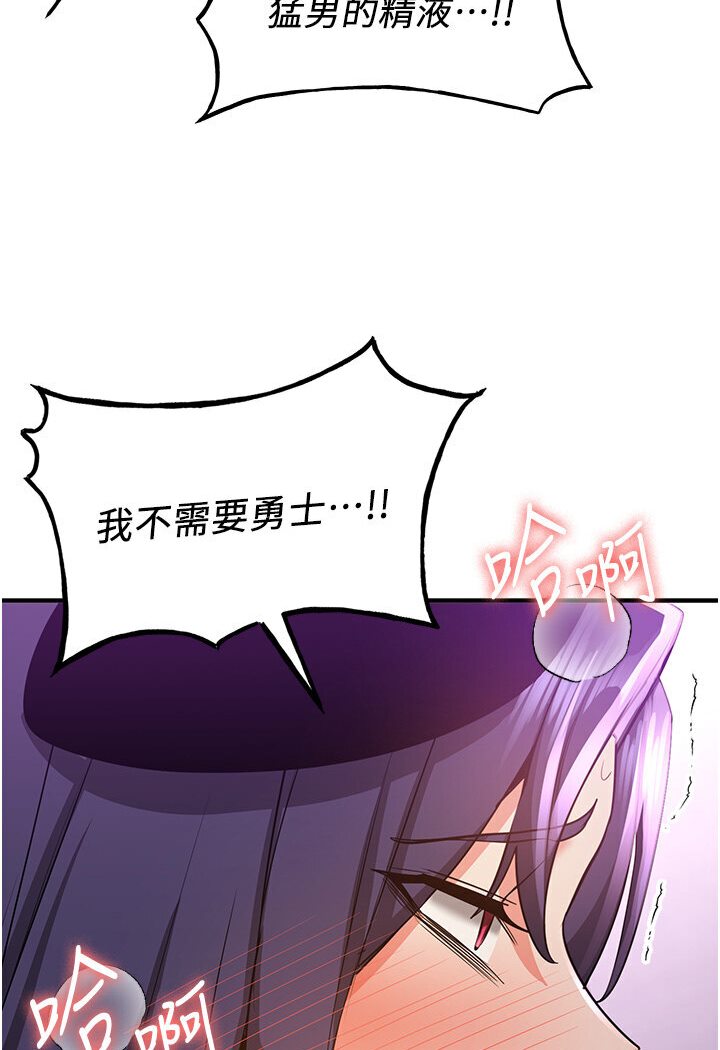 韩漫H漫画 抢女友速成班  - 点击阅读 第36话-成为肉便器的魅魔 93