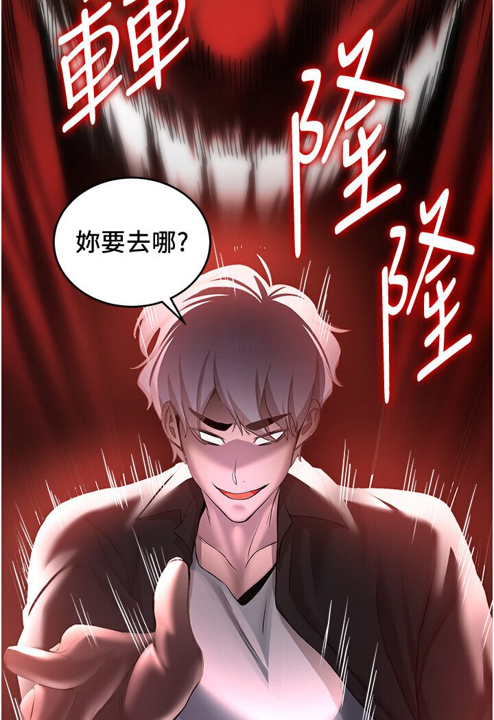 搶女友速成班 在线观看 第36話-成為肉便器的魅魔 漫画图片2