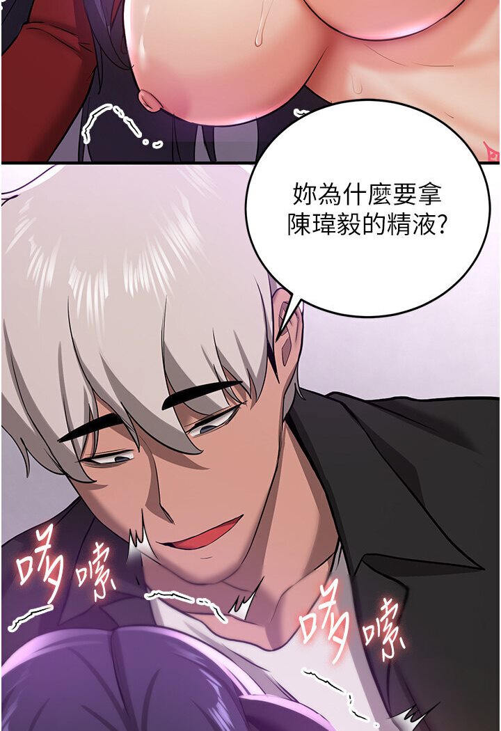 搶女友速成班 在线观看 第36話-成為肉便器的魅魔 漫画图片14