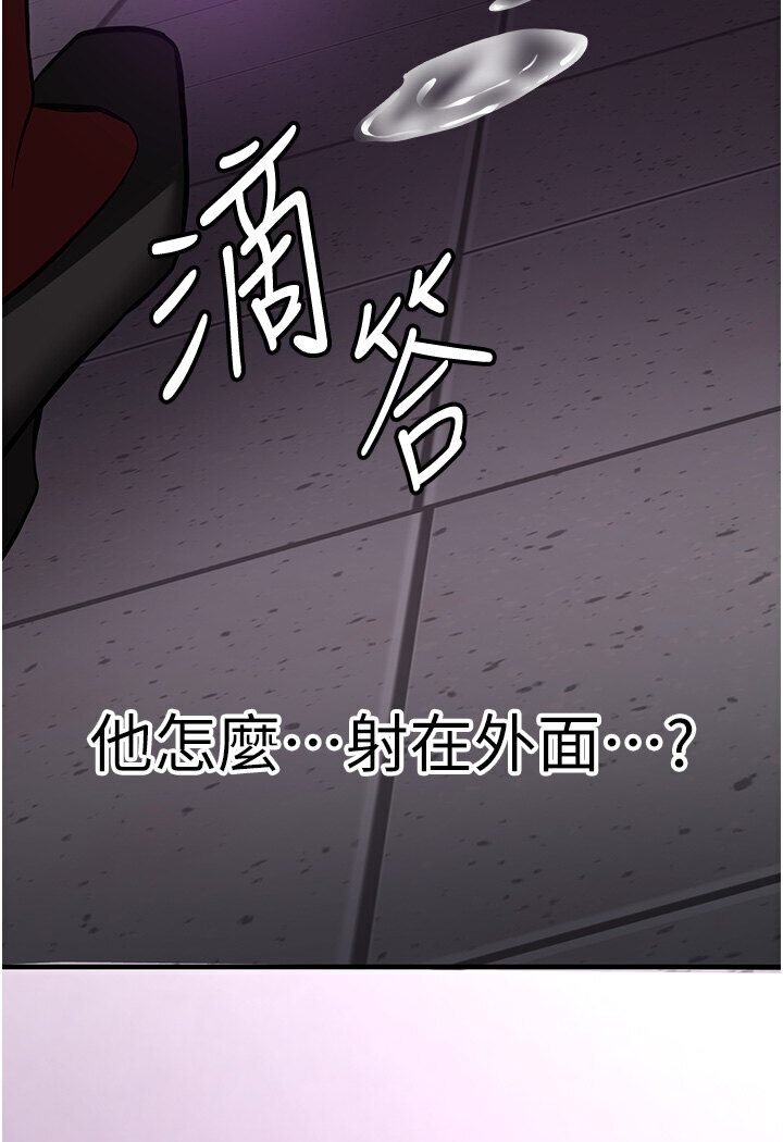 抢女友速成班 第36話-成為肉便器的魅魔 韩漫图片128