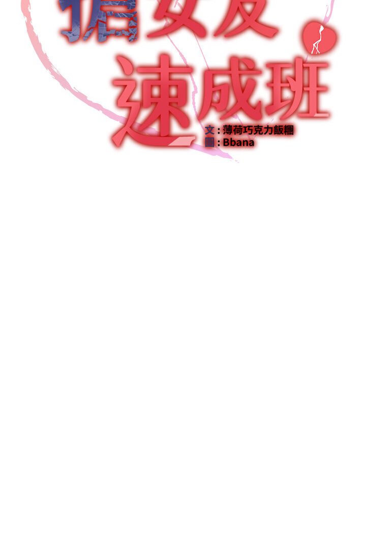 韩漫H漫画 抢女友速成班  - 点击阅读 第36话-成为肉便器的魅魔 11