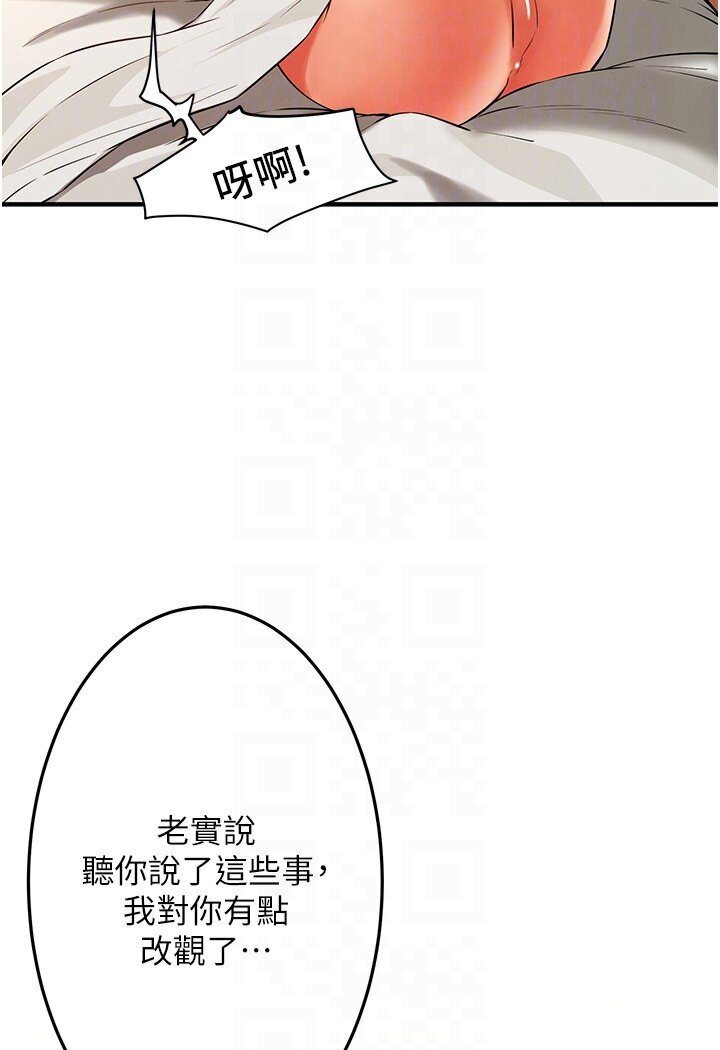 韩漫H漫画 街头干架王  - 点击阅读 第34话-把别人重视的东西抢过来 75