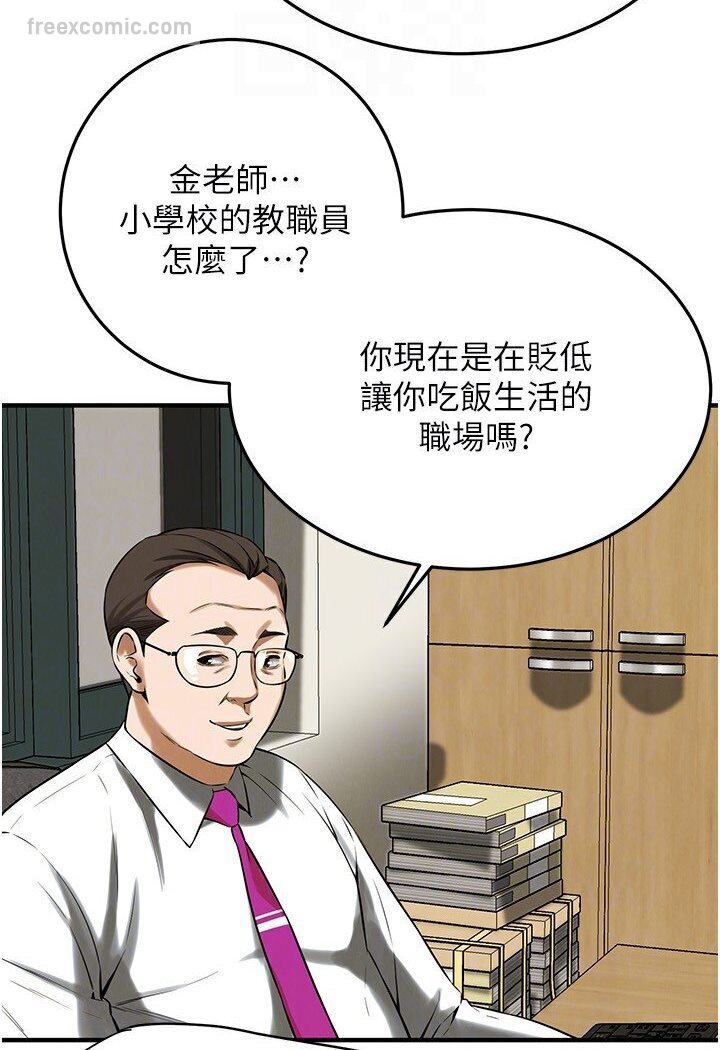 韩漫H漫画 街头干架王  - 点击阅读 第34话-把别人重视的东西抢过来 99