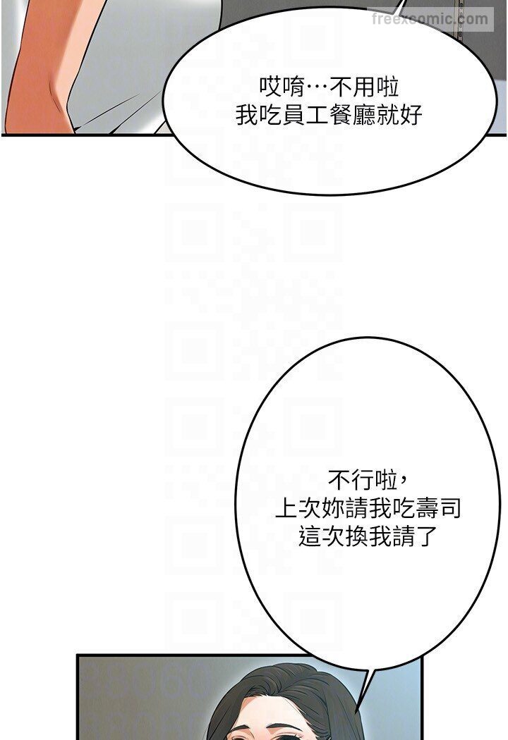 韩漫H漫画 街头干架王  - 点击阅读 第34话-把别人重视的东西抢过来 90