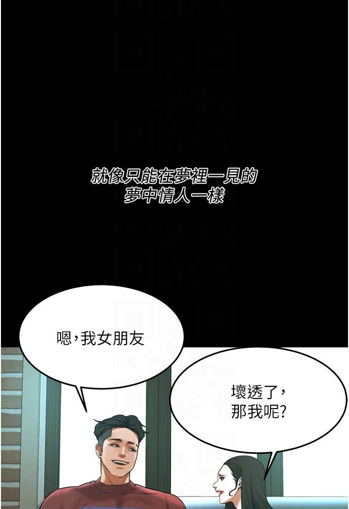 韩漫H漫画 街头干架王  - 点击阅读 第34话-把别人重视的东西抢过来 47