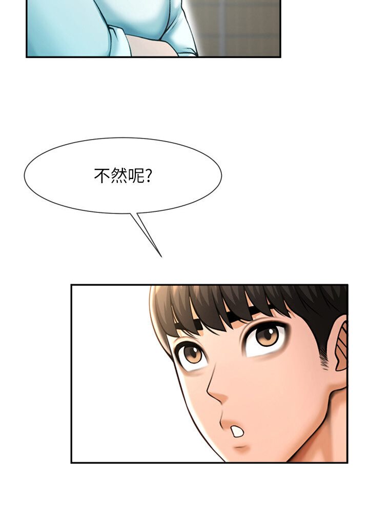 炸裂吧!巨棒 在线观看 第22話-還有很多禮物要給你… 漫画图片109