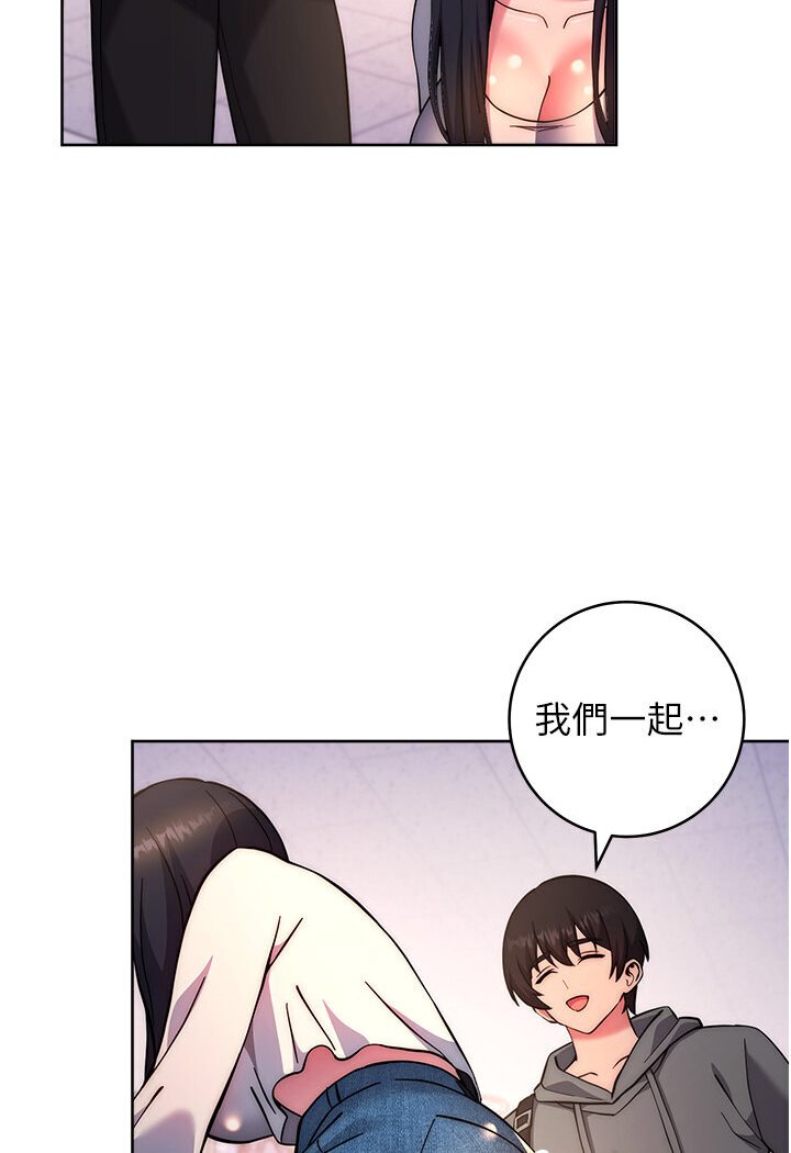 練愛選擇題 在线观看 第20話-當炮友嗎? 漫画图片124