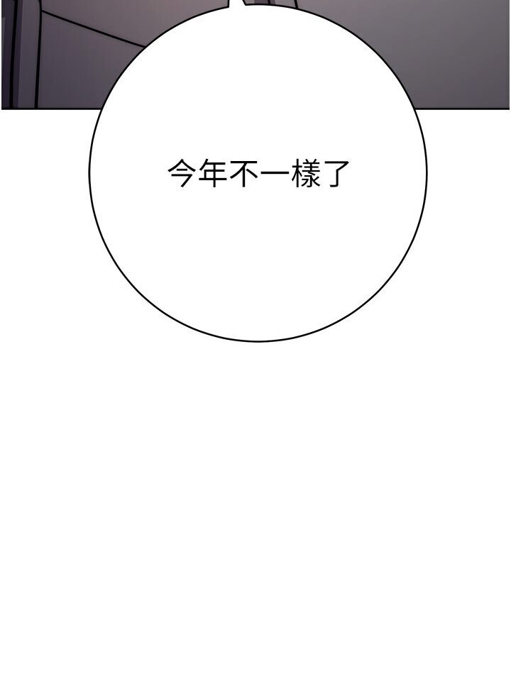 練愛選擇題 在线观看 第20話-當炮友嗎? 漫画图片165