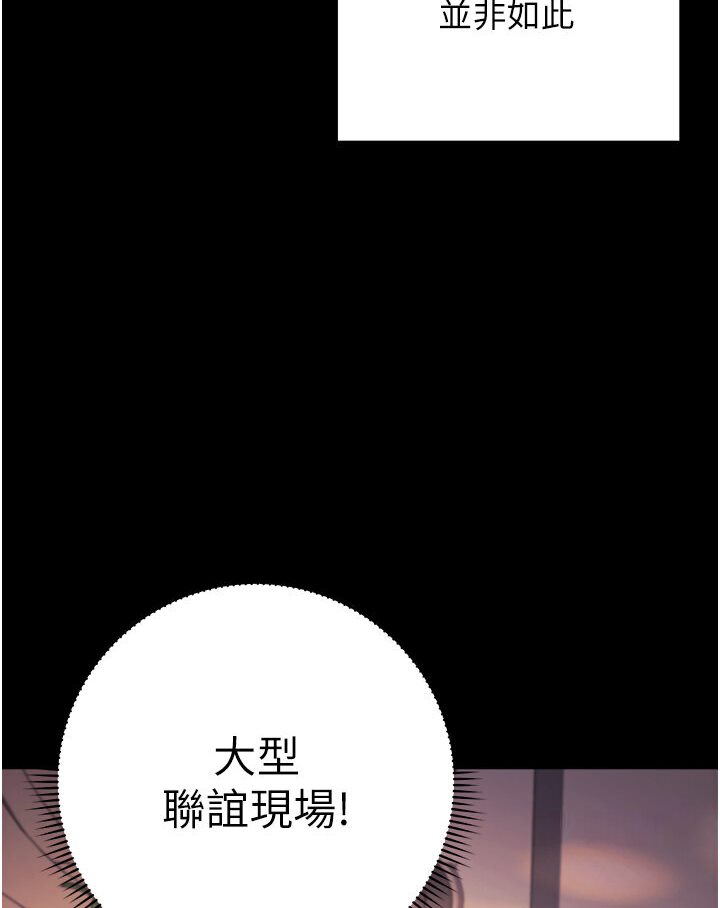 練愛選擇題 在线观看 第20話-當炮友嗎? 漫画图片156