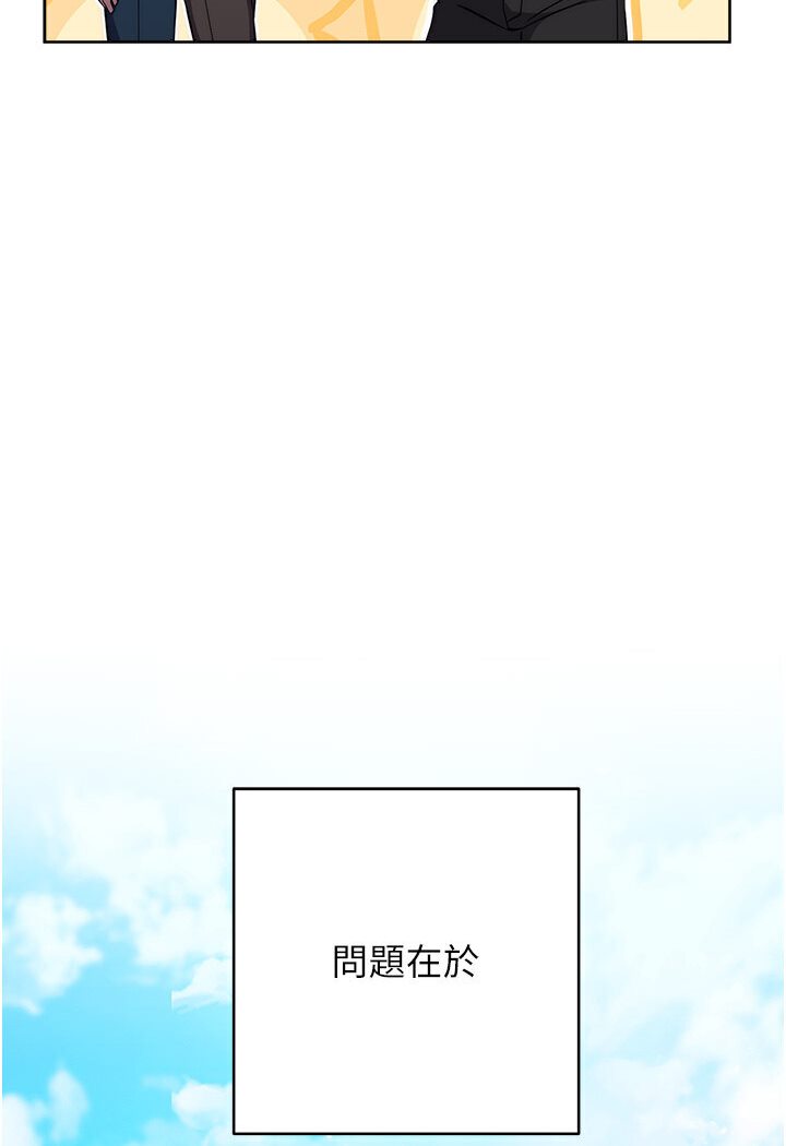 韩漫H漫画 练爱选择题  - 点击阅读 第20话-当炮友吗? 121