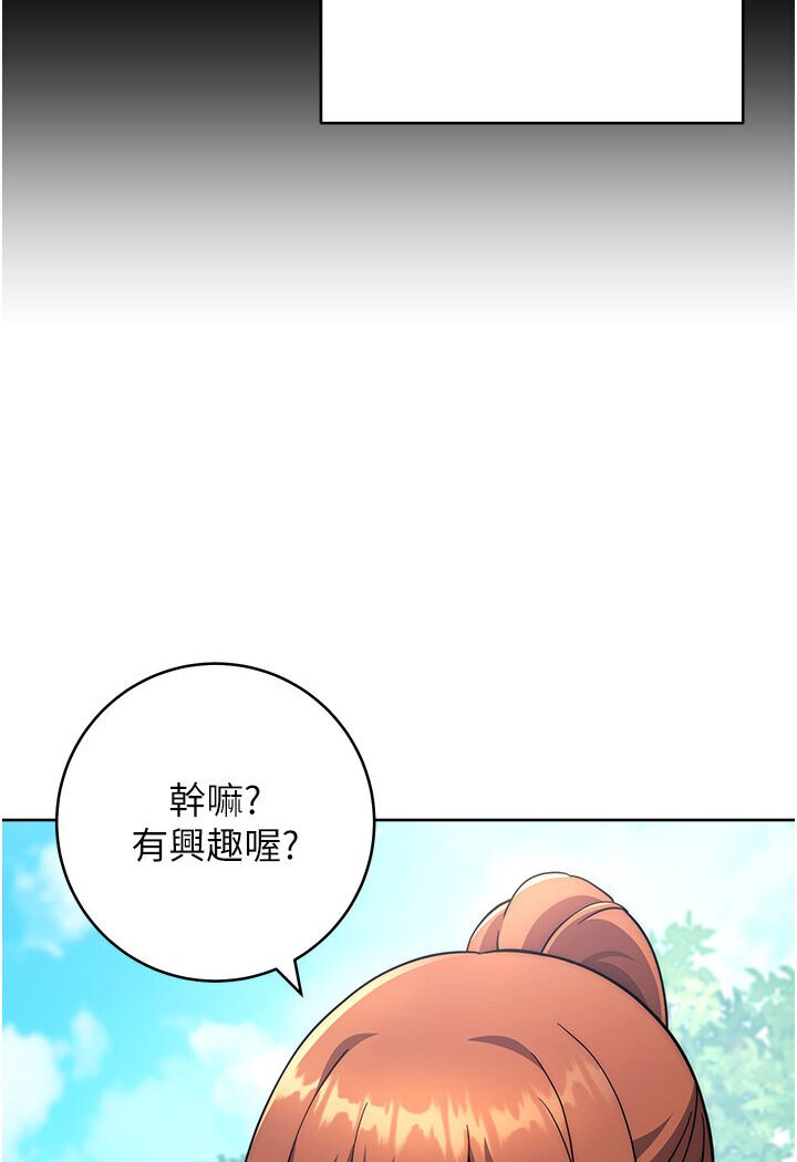 練愛選擇題 在线观看 第20話-當炮友嗎? 漫画图片158