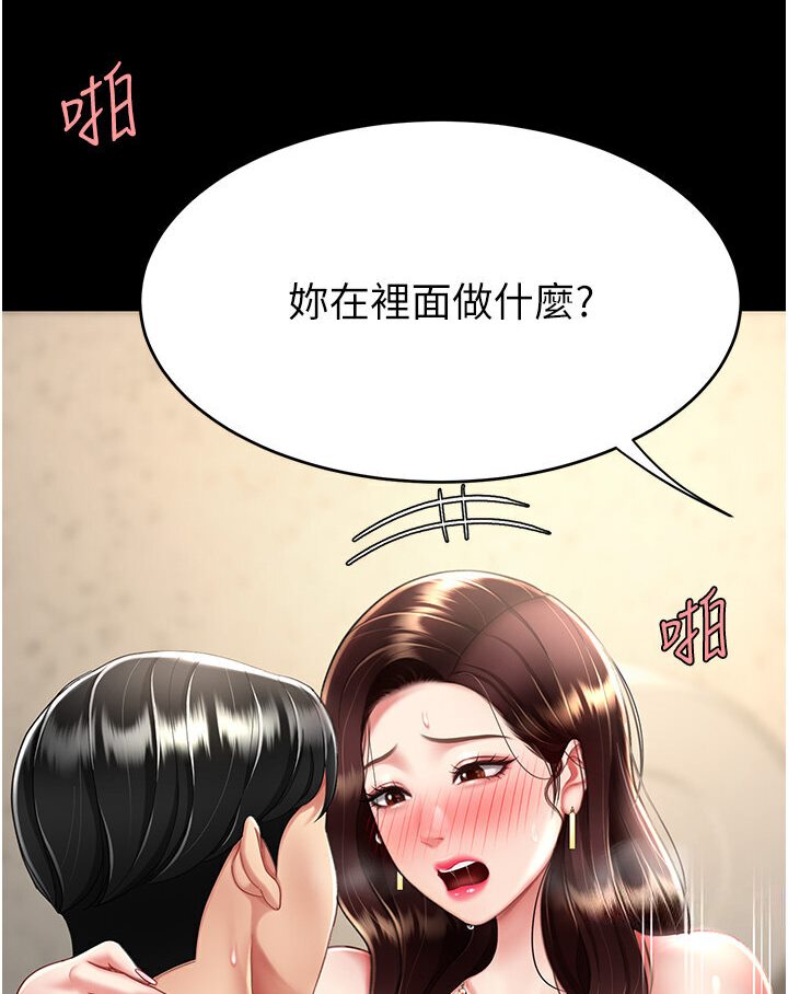 復仇母女丼 在线观看 第47話-又濕又腥的見面禮 漫画图片20