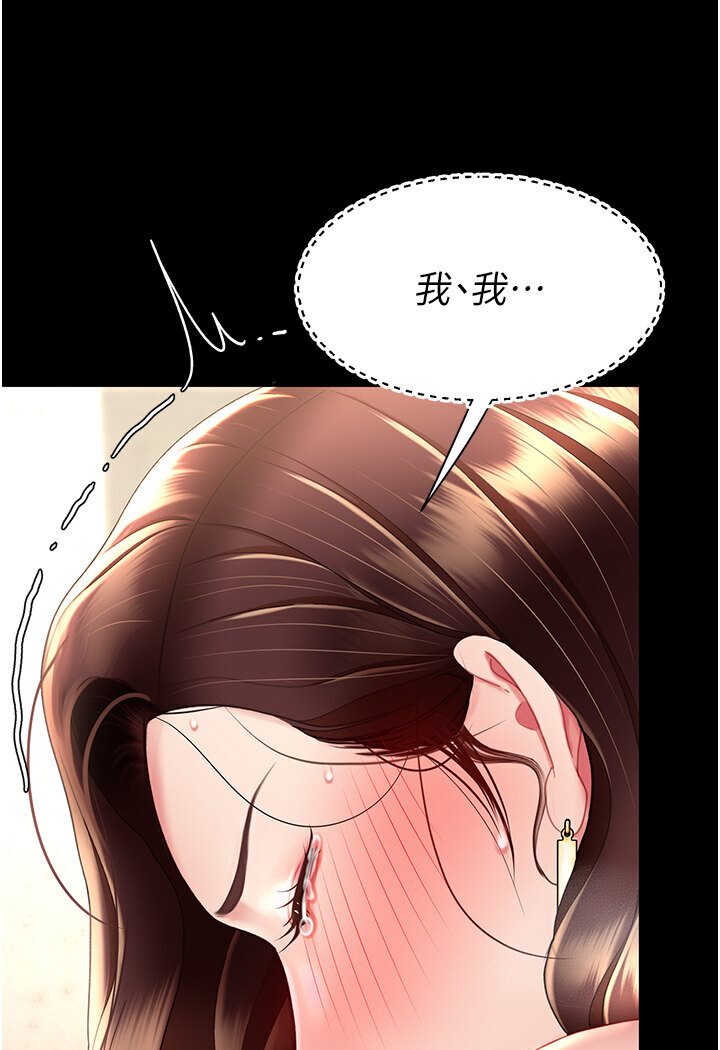 復仇母女丼 在线观看 第47話-又濕又腥的見面禮 漫画图片111