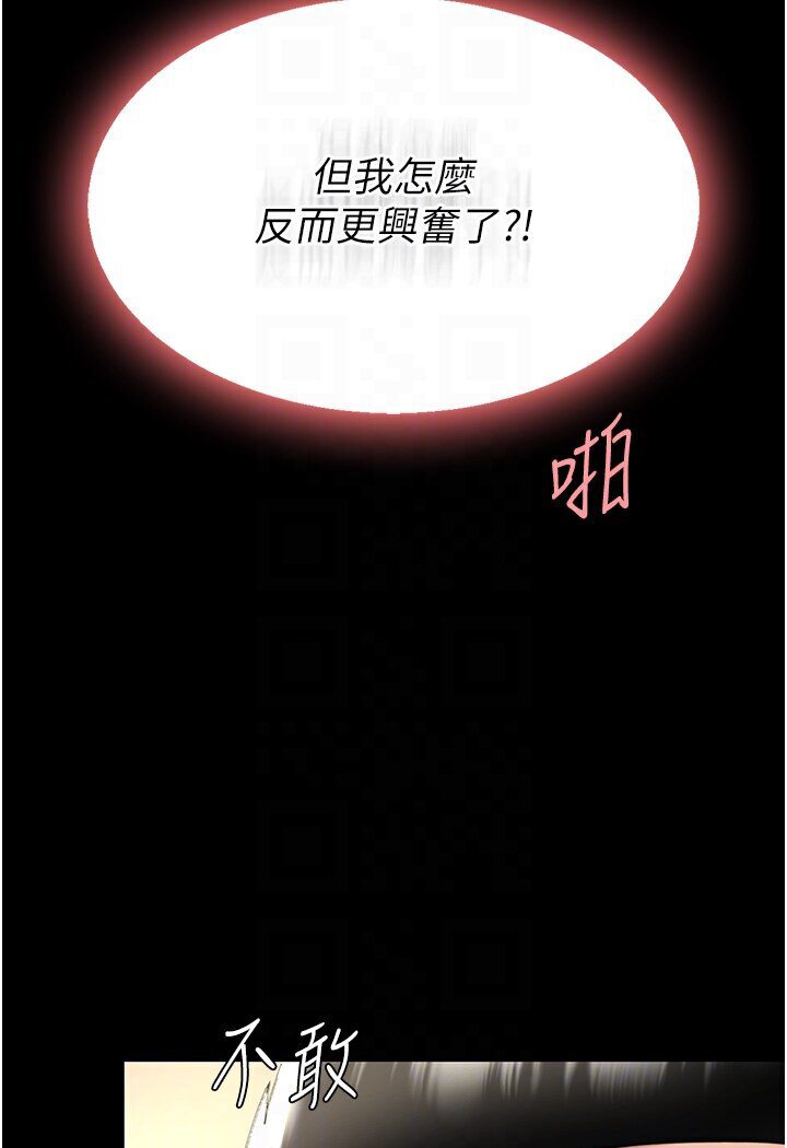 韩漫H漫画 复仇母女丼  - 点击阅读 第47话-又湿又腥的见面礼 82