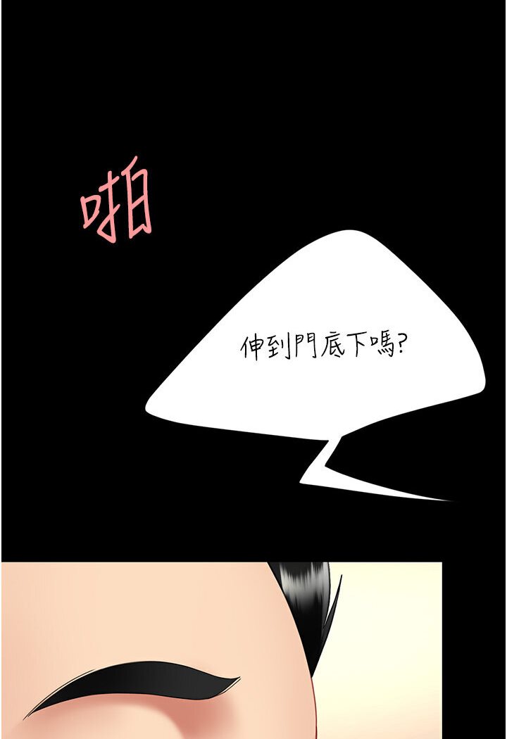 韩漫H漫画 复仇母女丼  - 点击阅读 第47话-又湿又腥的见面礼 121