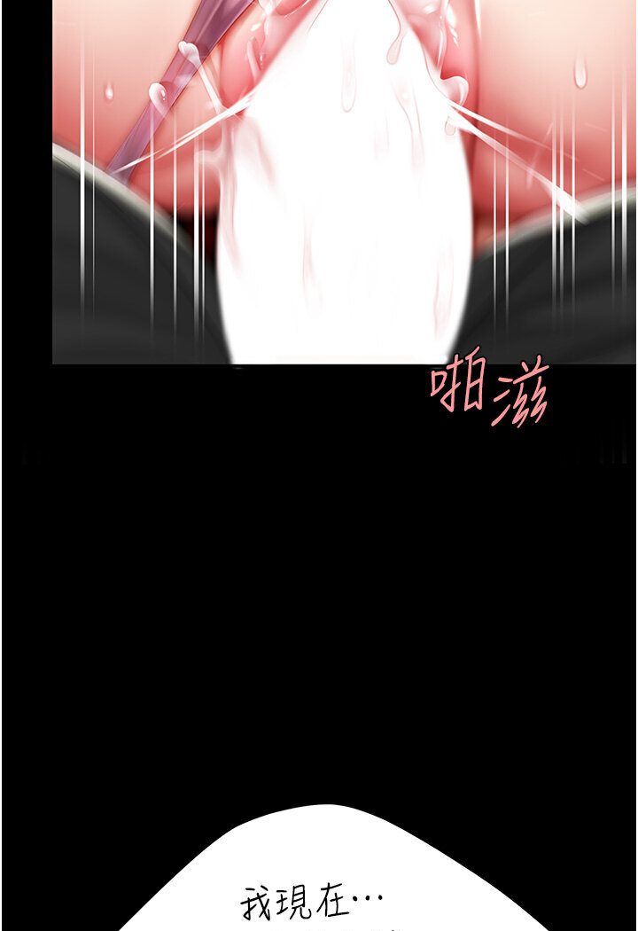 復仇母女丼 在线观看 第47話-又濕又腥的見面禮 漫画图片79