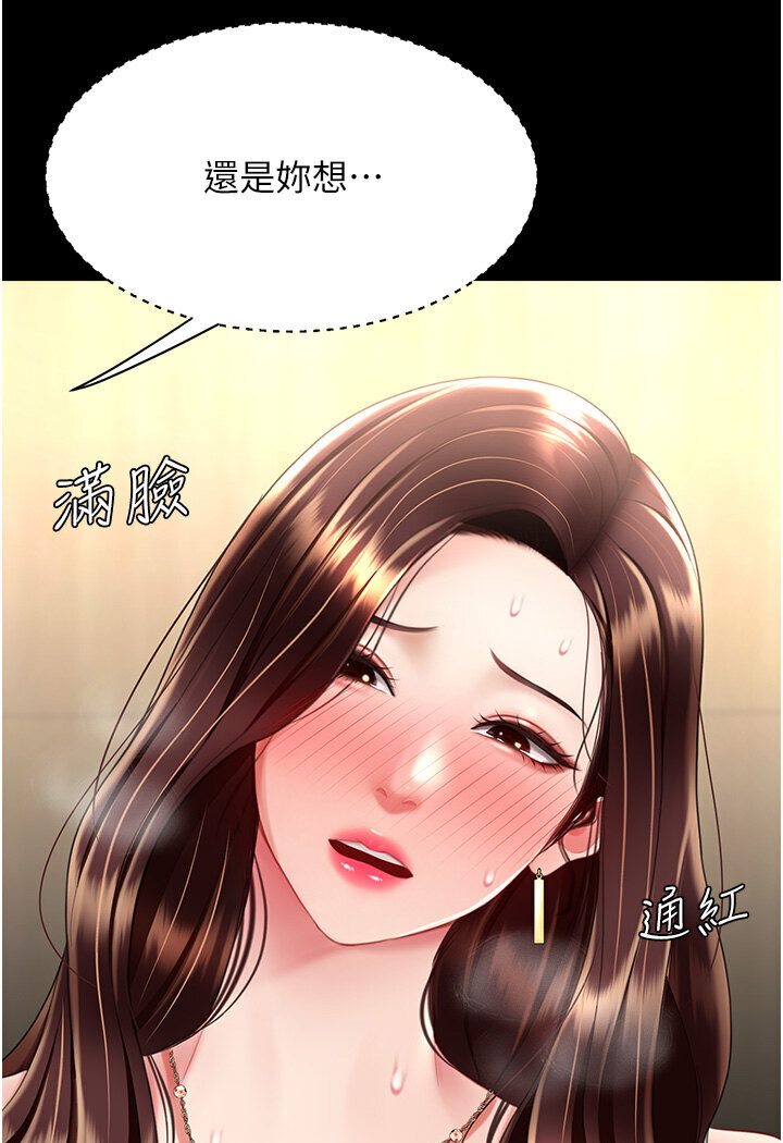 復仇母女丼 在线观看 第47話-又濕又腥的見面禮 漫画图片4