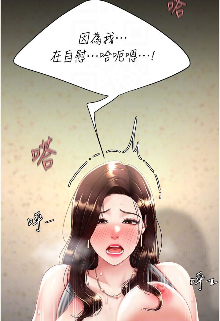 復仇母女丼 在线观看 第47話-又濕又腥的見面禮 漫画图片59