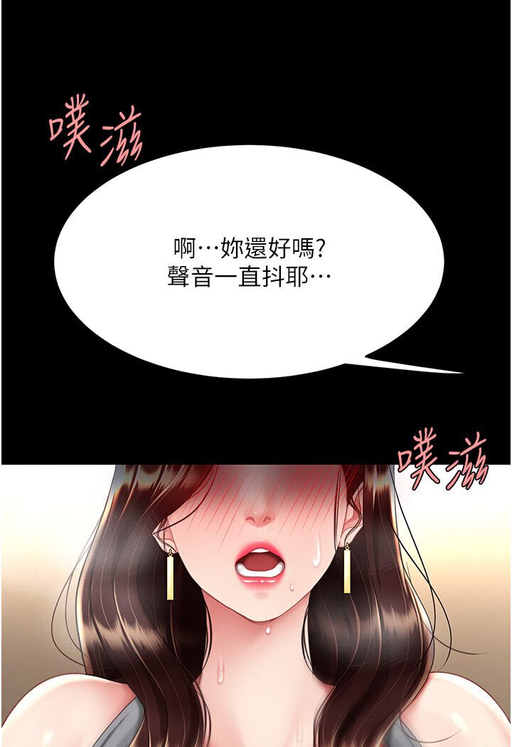 復仇母女丼 在线观看 第47話-又濕又腥的見面禮 漫画图片55