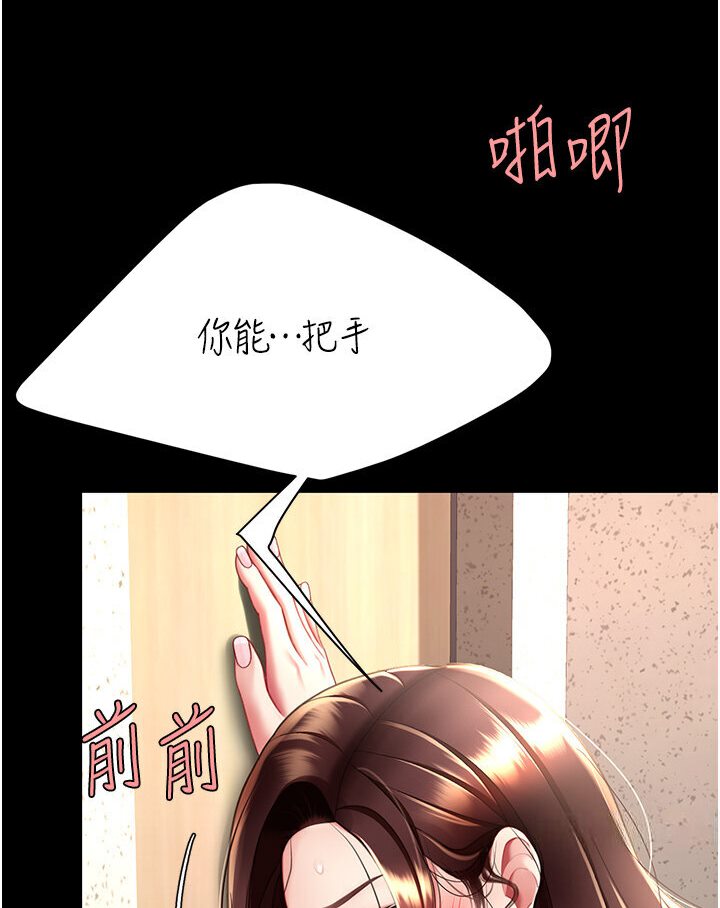 復仇母女丼 在线观看 第47話-又濕又腥的見面禮 漫画图片119